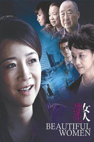漂亮女人 封面