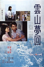 雲山夢回 封面