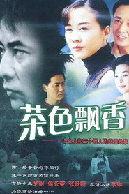 茶色飘香 封面
