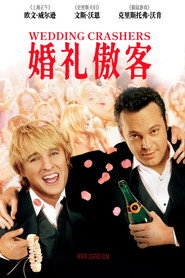 婚礼傲客 封面