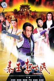 秦王李世民 封面