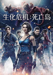 生化危机:死亡岛 封面