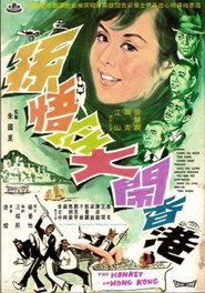 Sun Wu Kong da nao Xianggang 封面