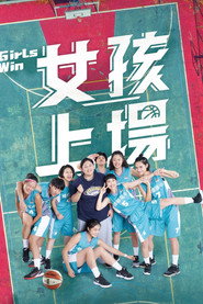 女孩上场 封面