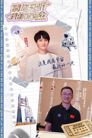 请你来听我的演唱会 封面
