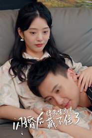 闪婚后,傅先生马甲藏不住了 封面