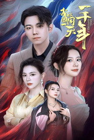 我被困同一天一千年 封面