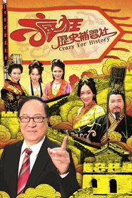 疯狂历史补习社 封面
