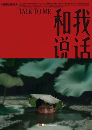 和我说话 封面