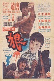 擒兇 封面