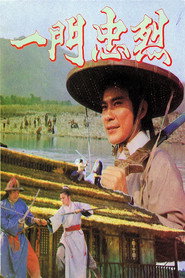 一鬥忠烈 封面