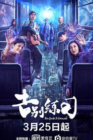 告别练习 封面