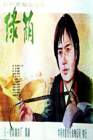 绿荫 封面