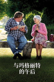 与玛格丽特的午后 封面