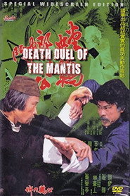 螳螂鬥雞公 封面