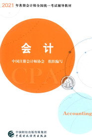 会计 封面