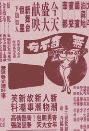 無奇不有 封面