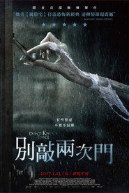 别敲两次门 封面