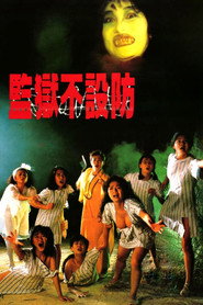 监狱不设防 封面