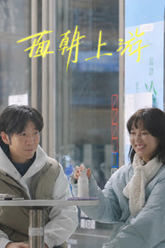 面朝上游 封面