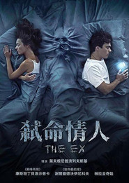 弒命情人 封面