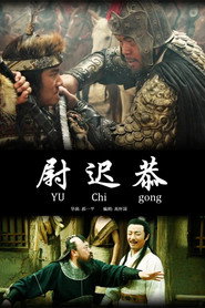 尉迟恭 封面