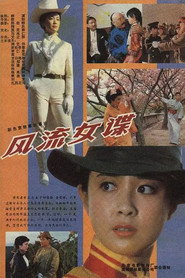 风流女谍 封面
