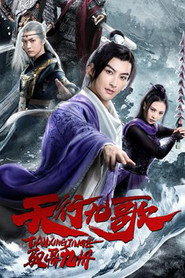 天行九歌之驭鼎九州 封面