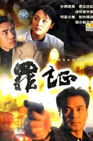 罪证 封面