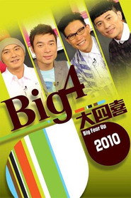 Big 4大四喜 封面