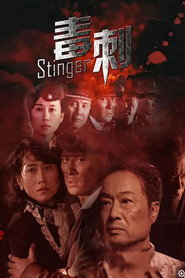 毒刺 封面
