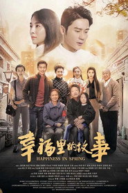 幸福里的故事 封面