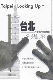 台北幾米 封面