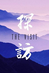 探訪 封面