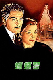 蝴蝶梦 封面