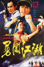 勇闯江湖 封面