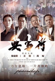 典当行 封面
