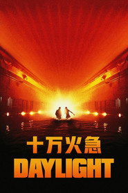 十万火急 封面