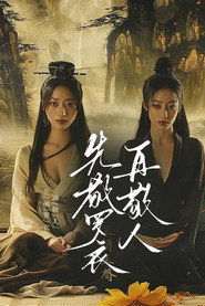 先敬罗衣再敬人 封面