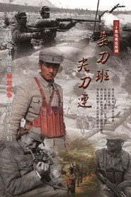 菜刀班尖刀连 封面