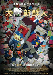 大学一年级 封面