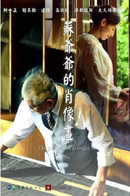 苏爷爷的肖像画 封面