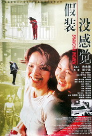 假装没感觉 封面