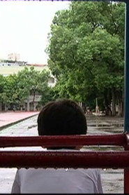 我的臭小孩 封面