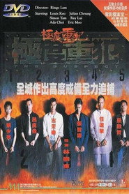 极度重犯 封面