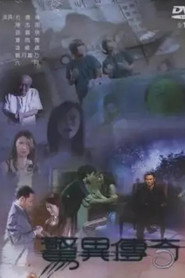 惊异传奇 封面