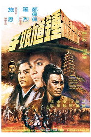 钟馗娘子 封面