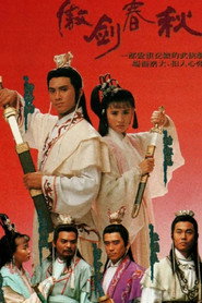 傲剑春秋 封面