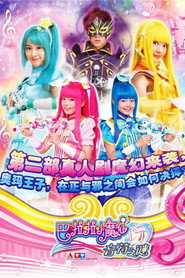 巴啦啦小魔仙之音符之谜 封面