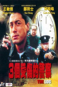 3个受伤的警察 封面